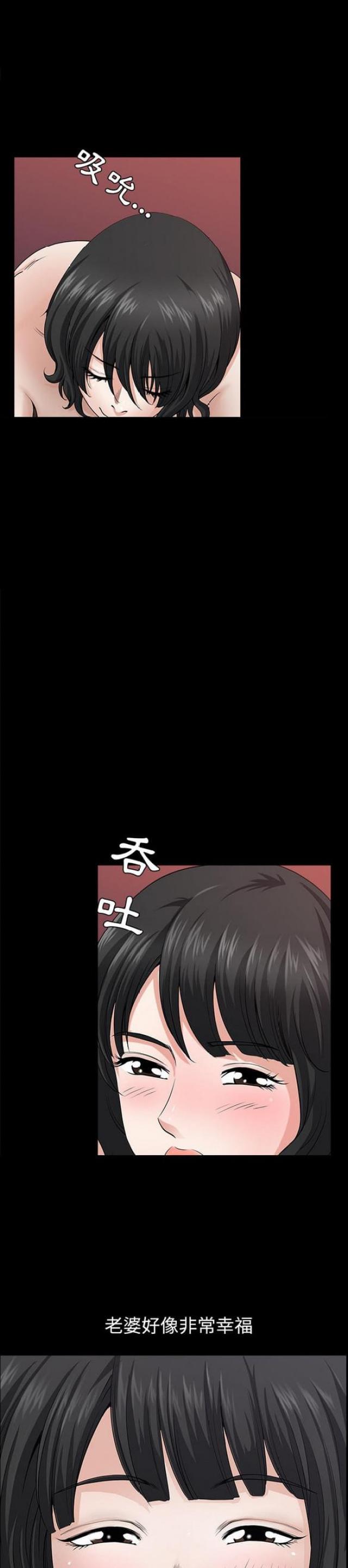 楼上下的情人漫画,第56话2图