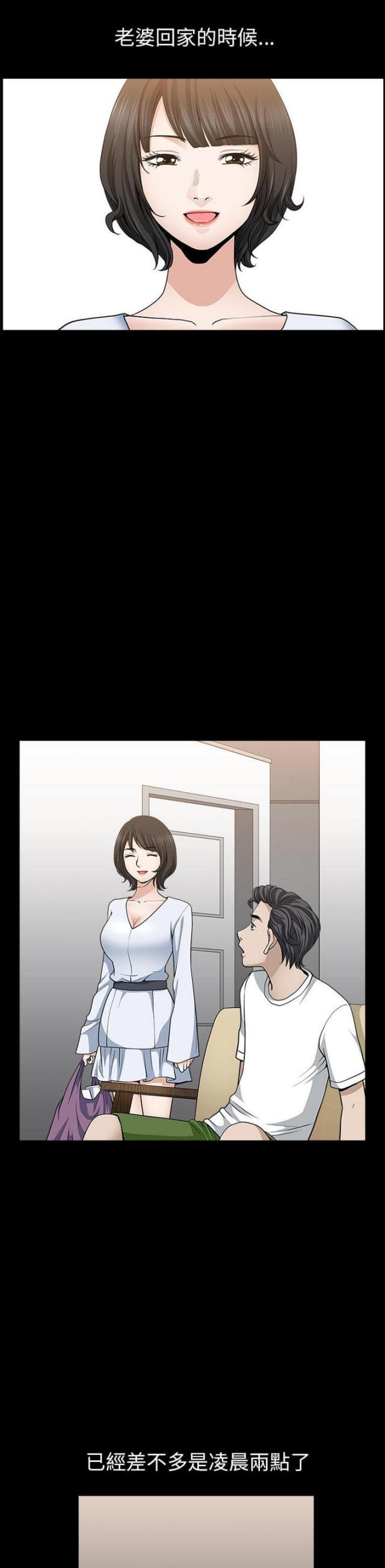 楼上下的情人漫画,第49话1图