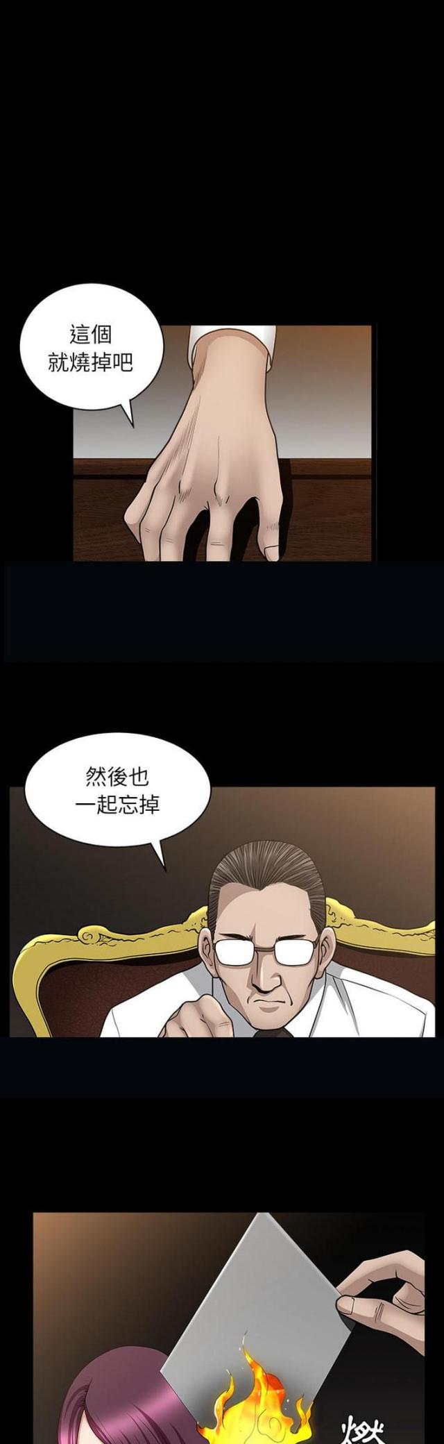 楼上下的情人漫画,第51话1图