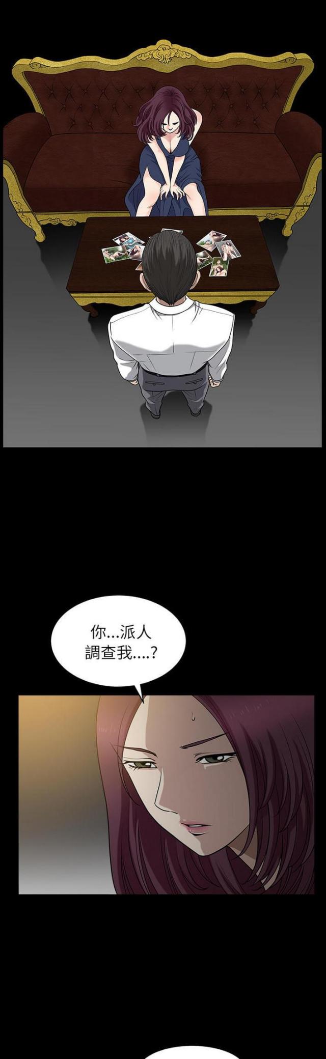 楼上下的情人漫画,第51话1图