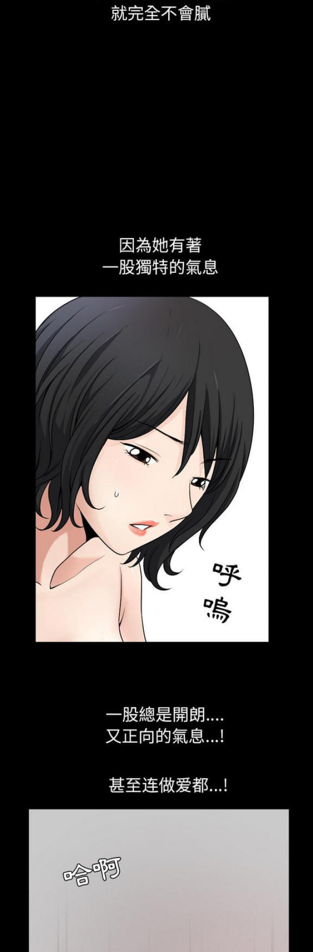 楼上下的情人漫画,第39话2图