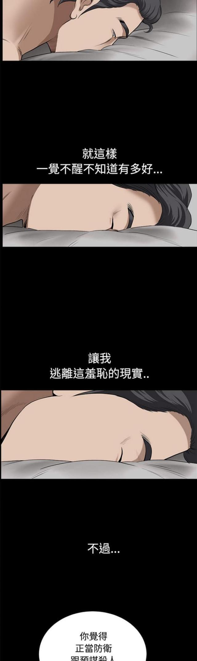 楼上下的情人漫画,第20话2图