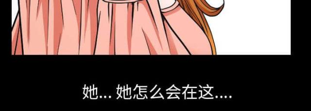 楼上下的情人漫画,第61话2图
