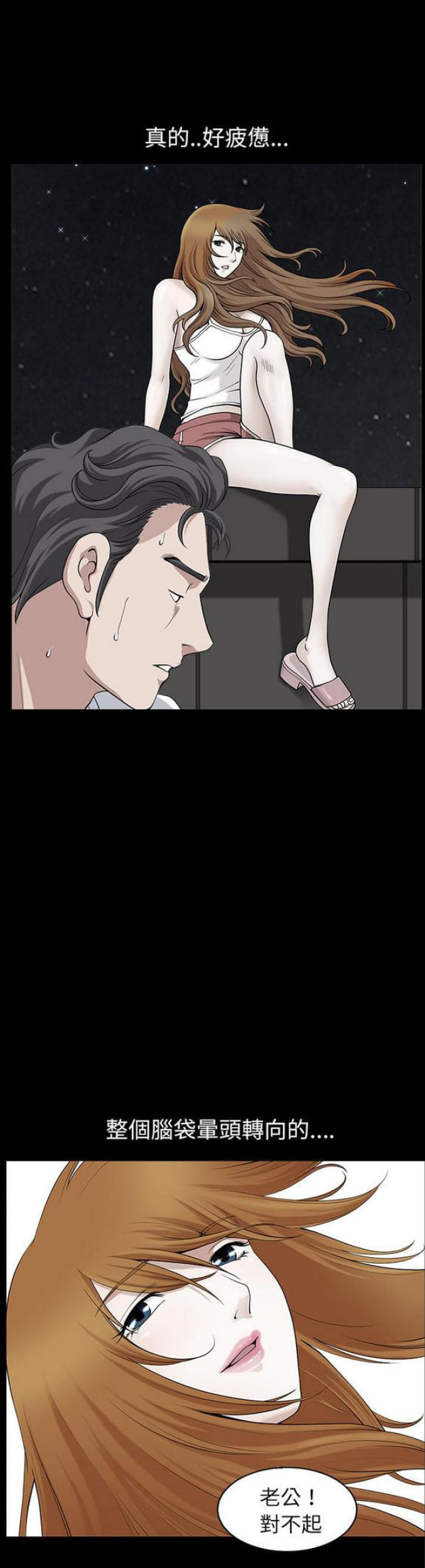 楼上下的情人漫画,第29话1图