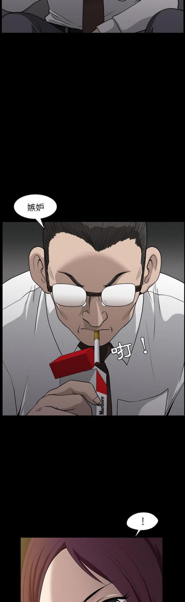 楼上下的情人漫画,第51话1图