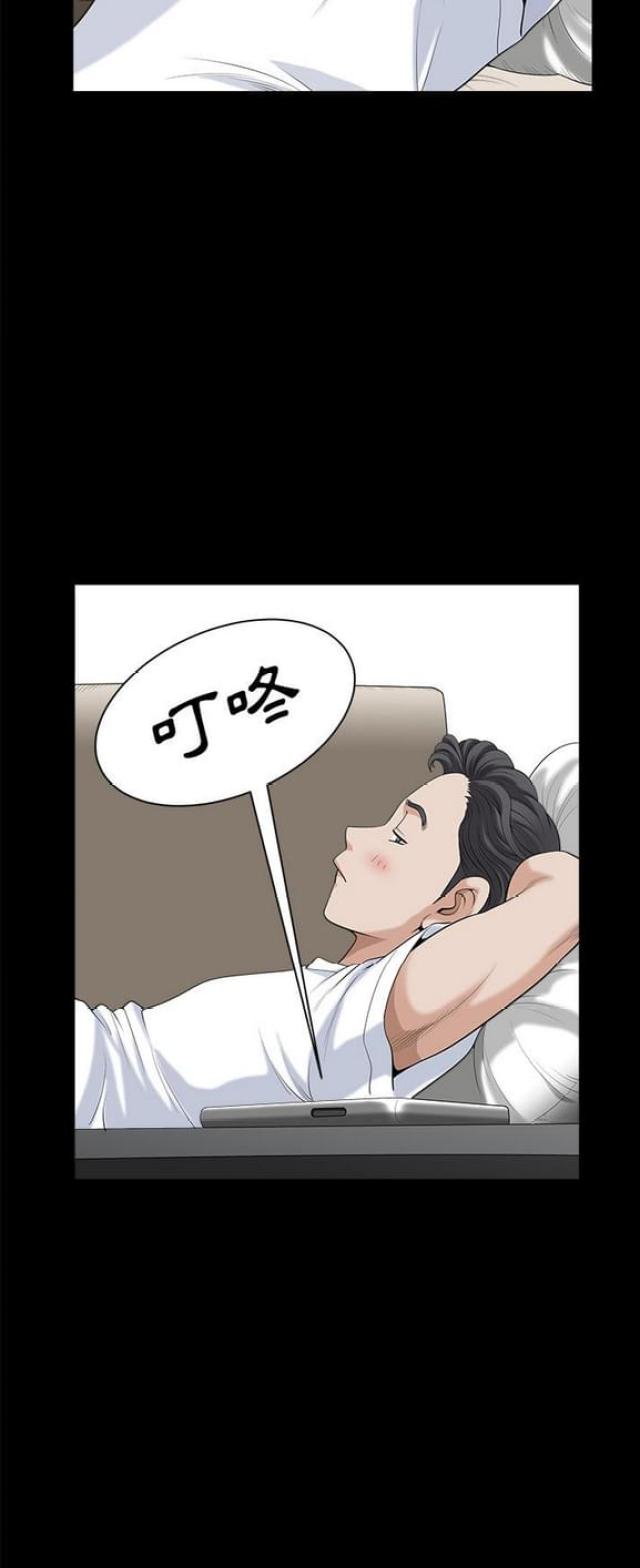 楼上下的情人漫画,第17话2图