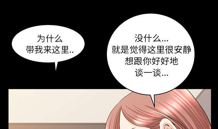楼上下的情人漫画,第77话2图
