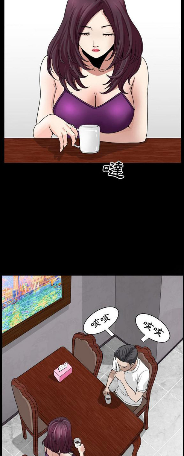 楼上下的情人漫画,第33话1图