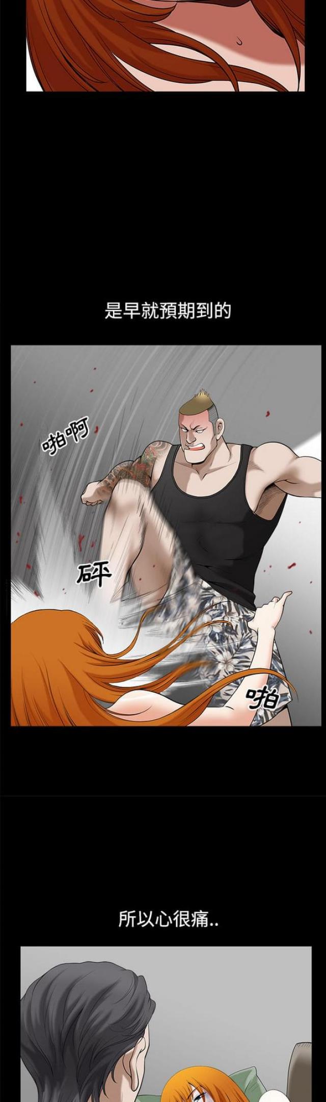 楼上下的情人漫画,第13话2图
