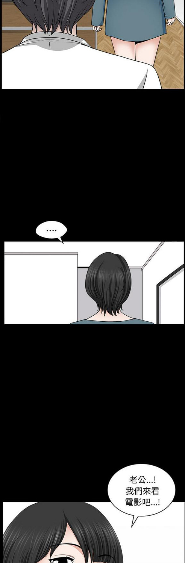 楼上下的情人漫画,第39话1图