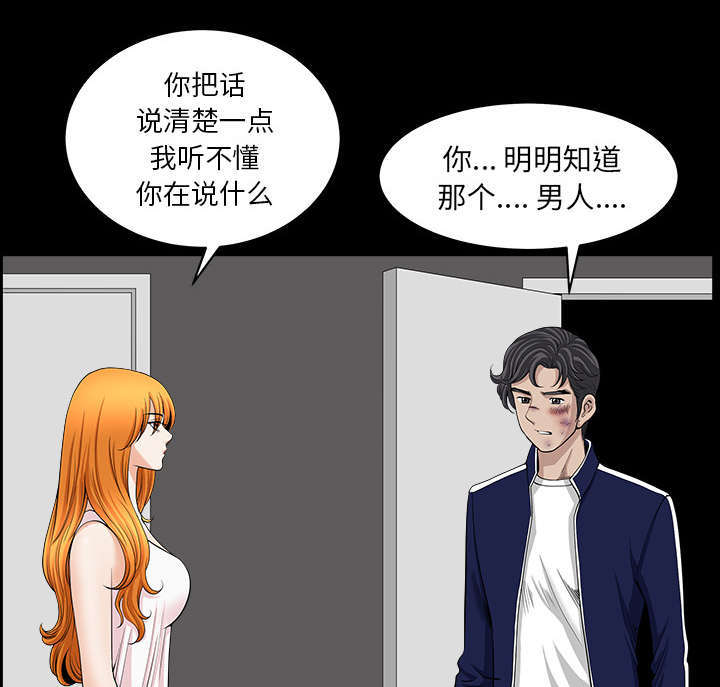 楼上下的情人漫画,第75话1图