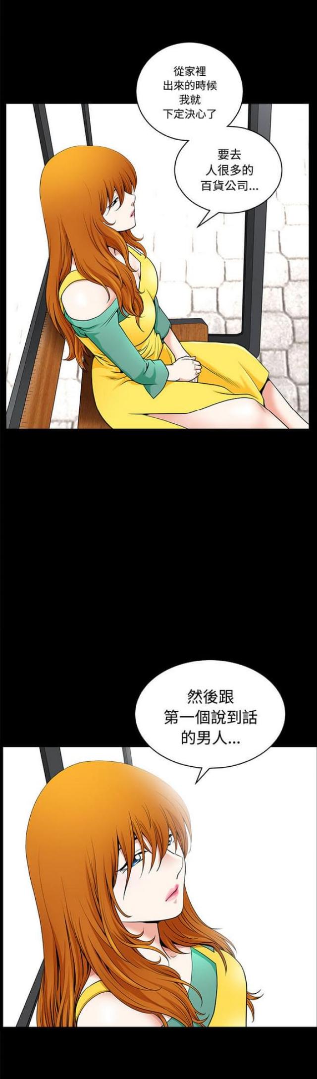 楼上下的情人漫画,第5话1图