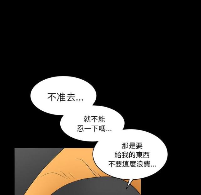 楼上下的情人漫画,第2话2图