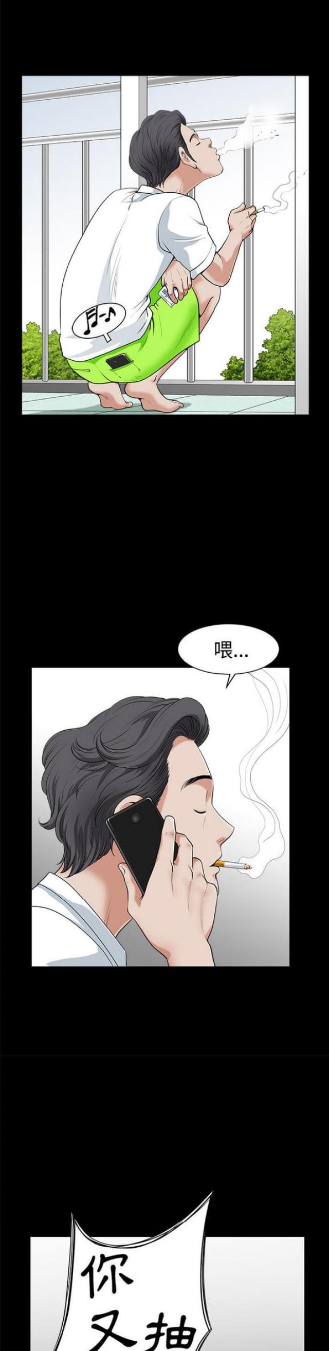 楼上下的情人漫画,第3话1图