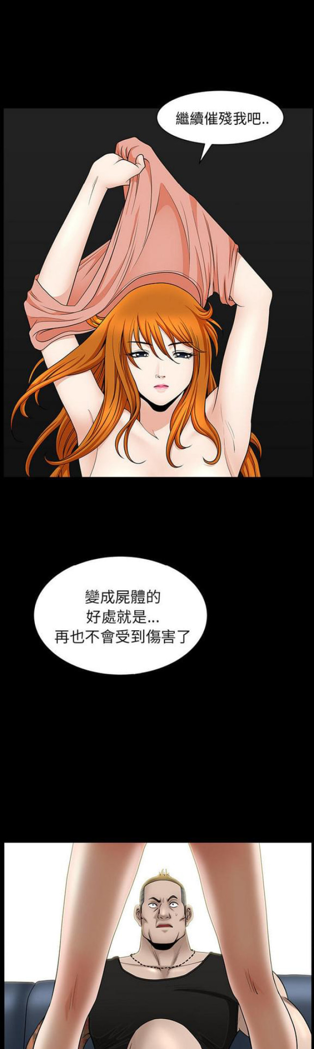 楼上下的情人漫画,第37话2图