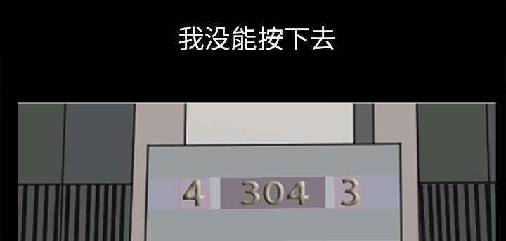 楼上下的情人漫画,第73话1图