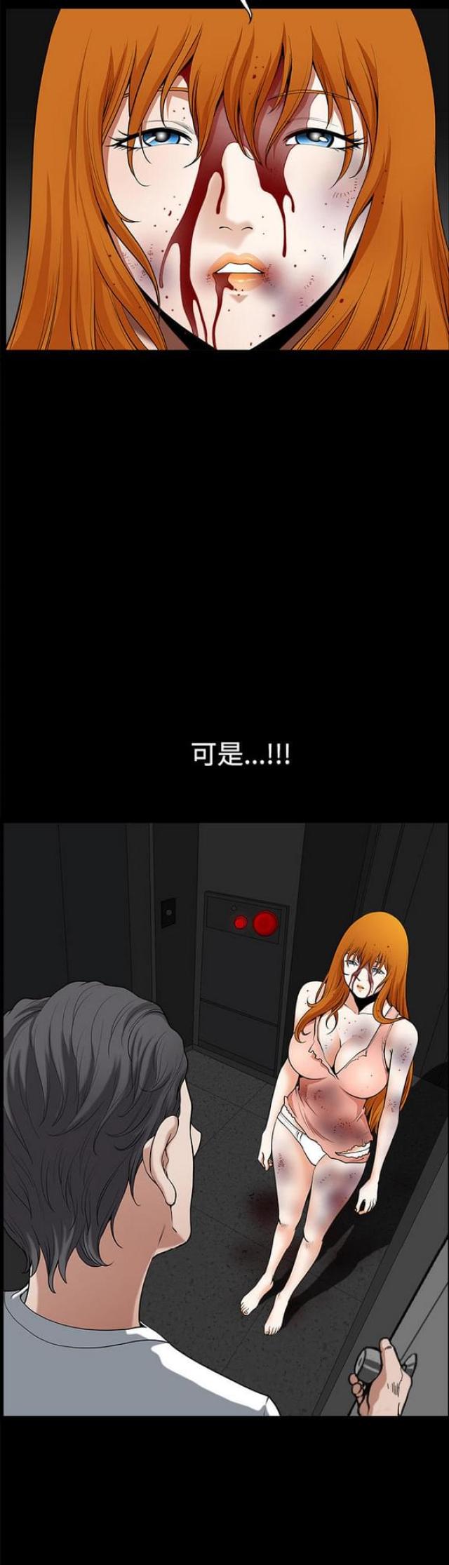 楼上下的情人漫画,第12话1图