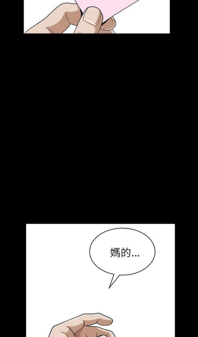 楼上下的情人漫画,第35话1图