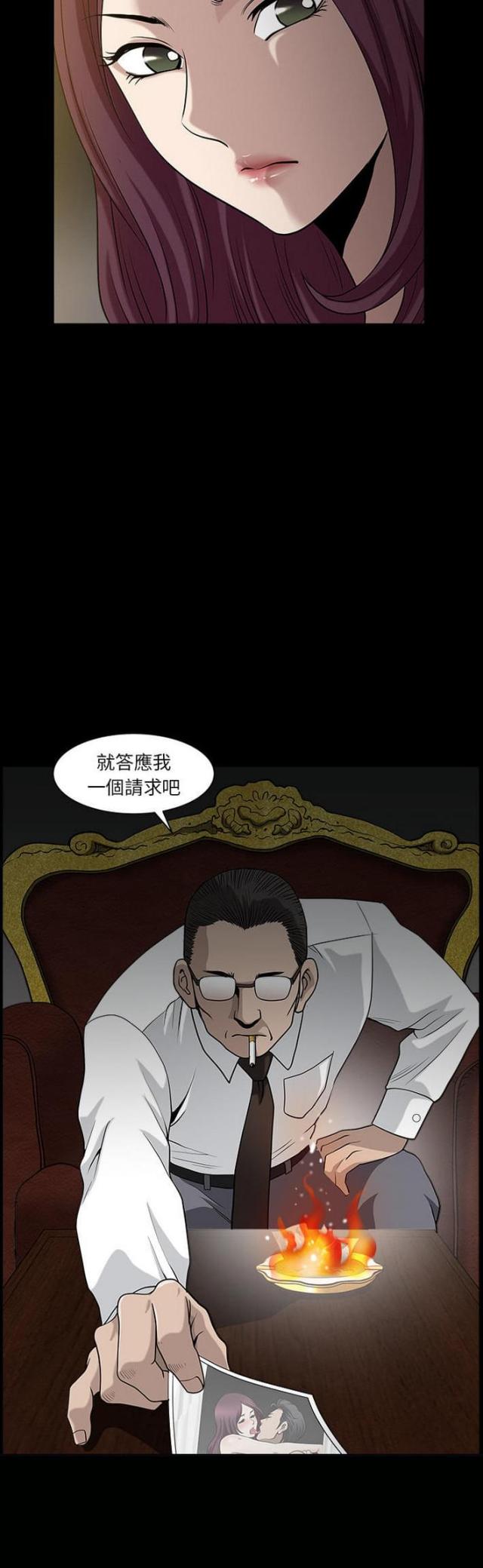 楼上下的情人漫画,第51话2图