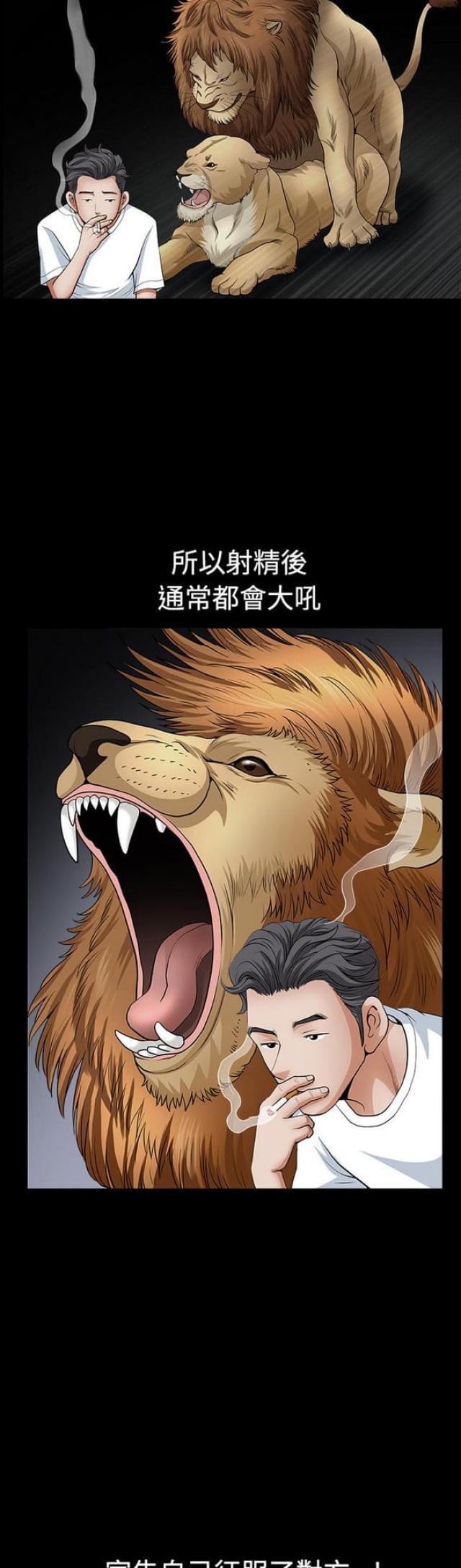 楼上下的情人漫画,第6话1图