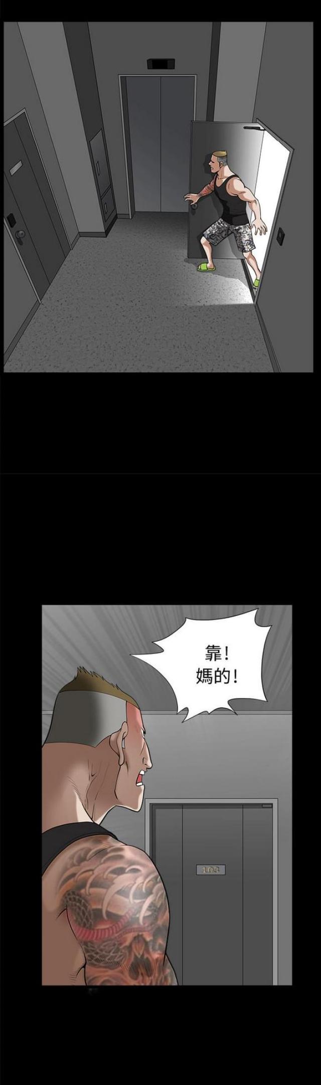 楼上下的情人漫画,第13话2图