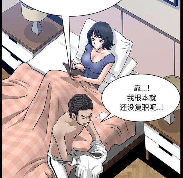 楼上下的情人漫画,第62话2图