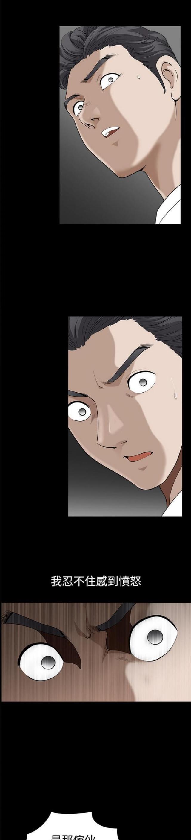 楼上下的情人漫画,第11话1图