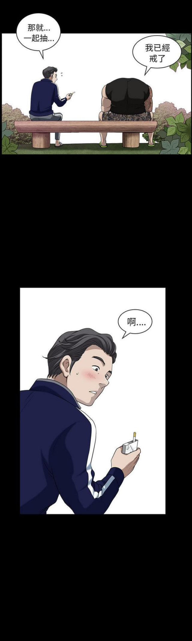 楼上下的情人漫画,第42话1图