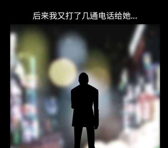 楼上下的情人漫画,第63话1图