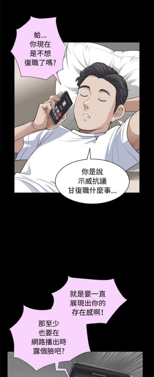 楼上下的情人漫画,第17话1图