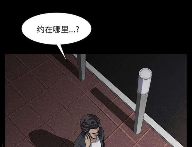 楼上下的情人漫画,第63话1图