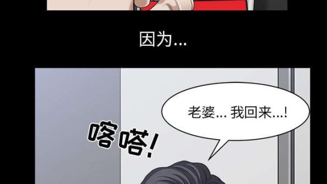楼上下的情人漫画,第61话2图