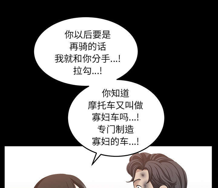 楼上下的情人漫画,第72话1图