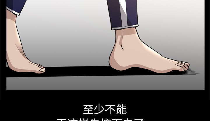 楼上下的情人漫画,第73话2图