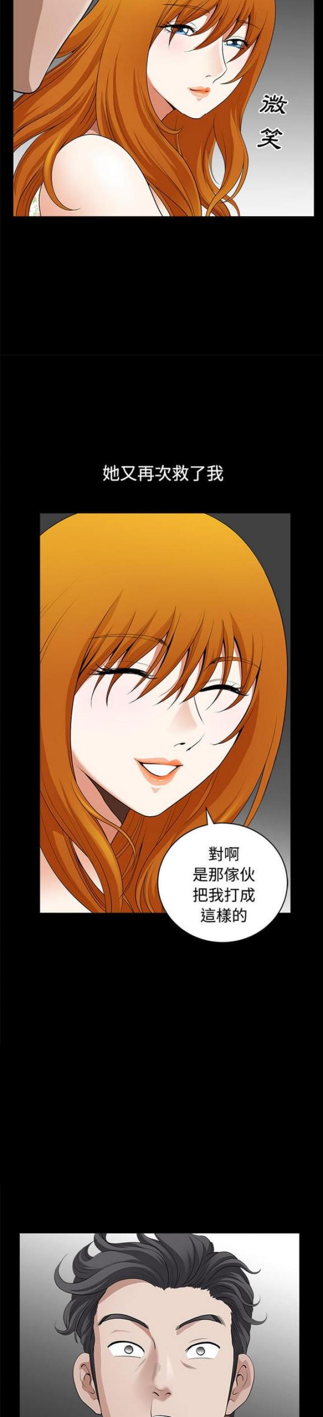 楼上下的情人漫画,第11话1图