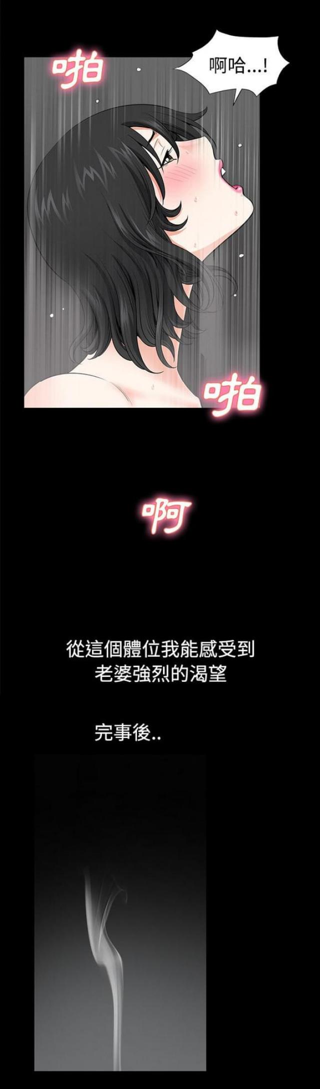 楼上下的情人漫画,第6话1图