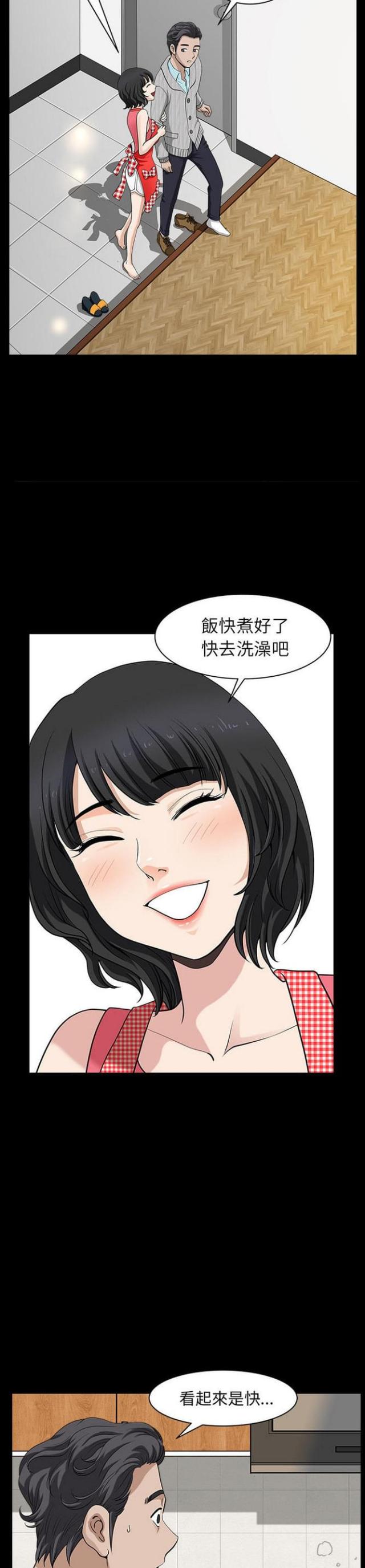 楼上下的情人漫画,第54话1图