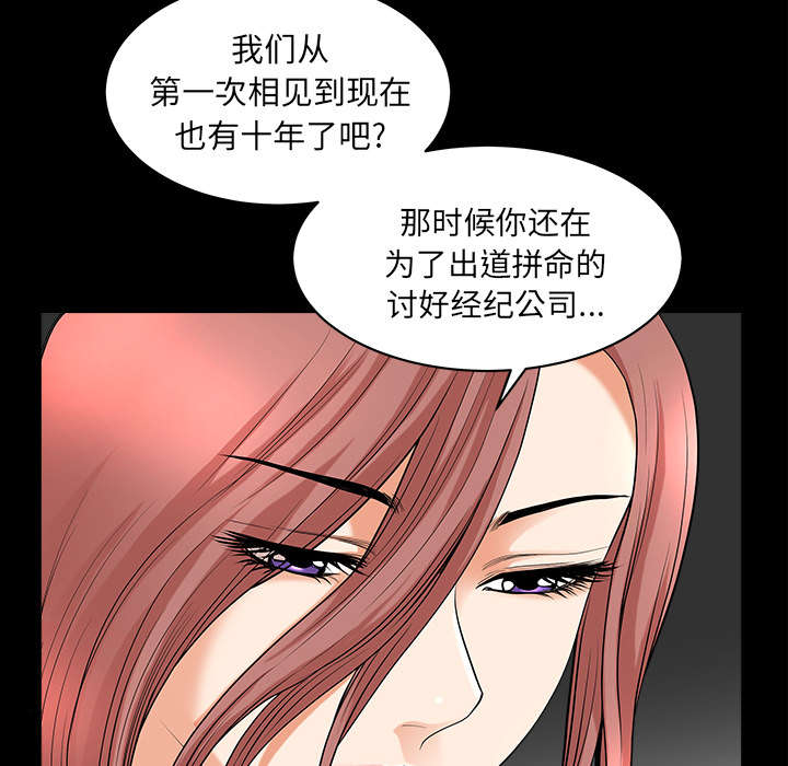 楼上下的情人漫画,第70话1图