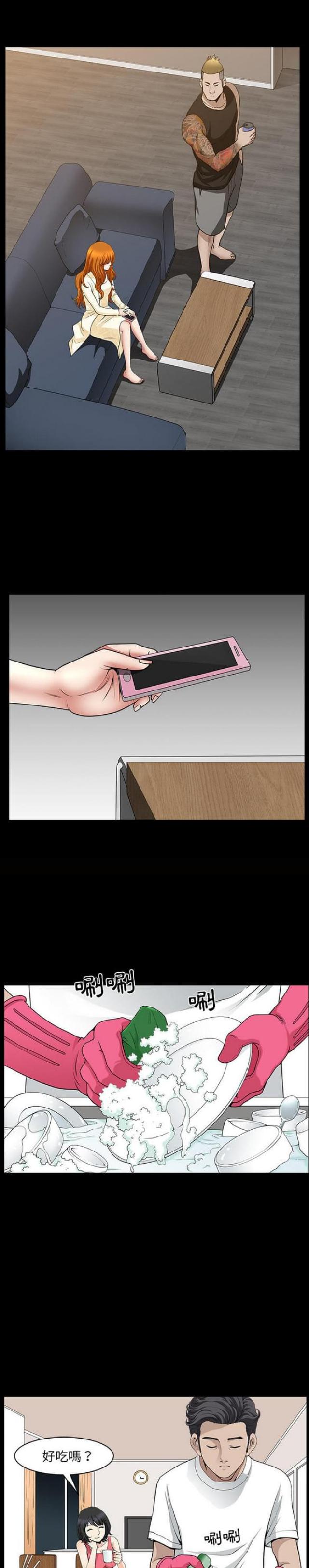 楼上下的情人漫画,第55话1图