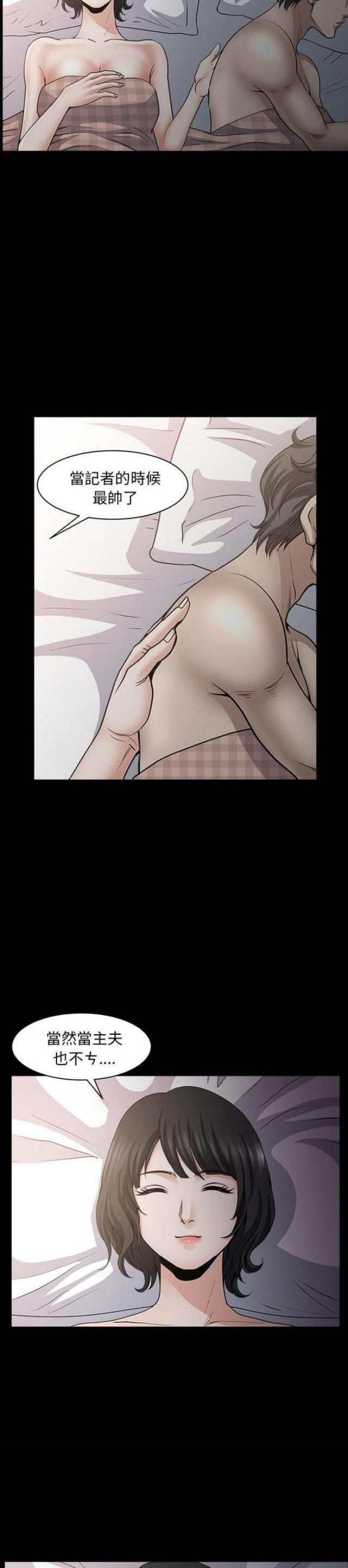 楼上下的情人漫画,第56话2图