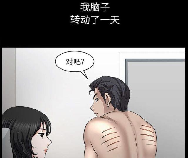 楼上下的情人漫画,第62话1图