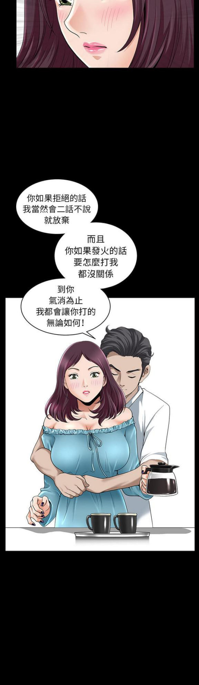 楼上下的情人漫画,第22话2图