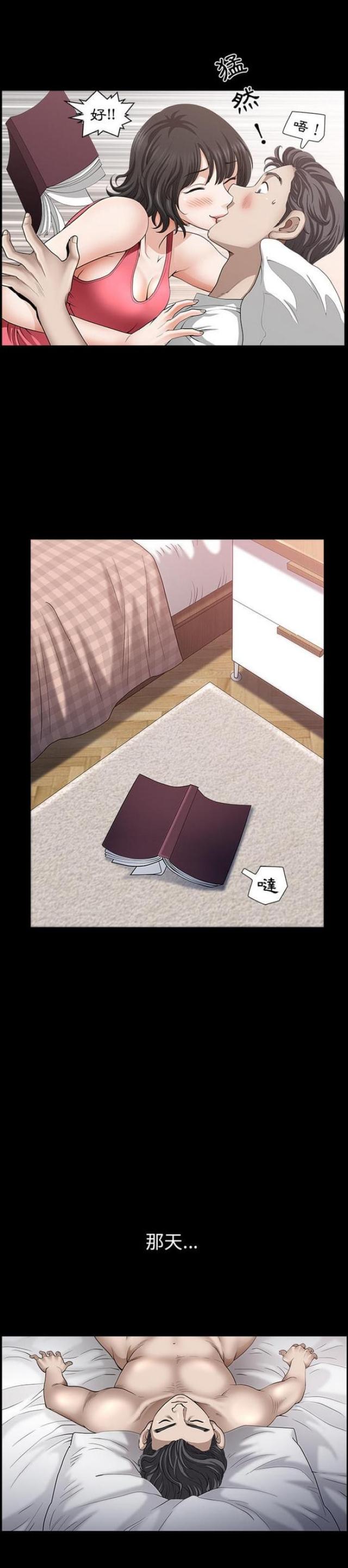 楼上下的情人漫画,第56话1图