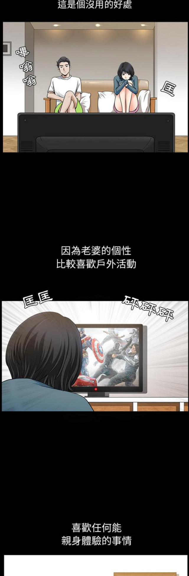 楼上下的情人漫画,第39话2图