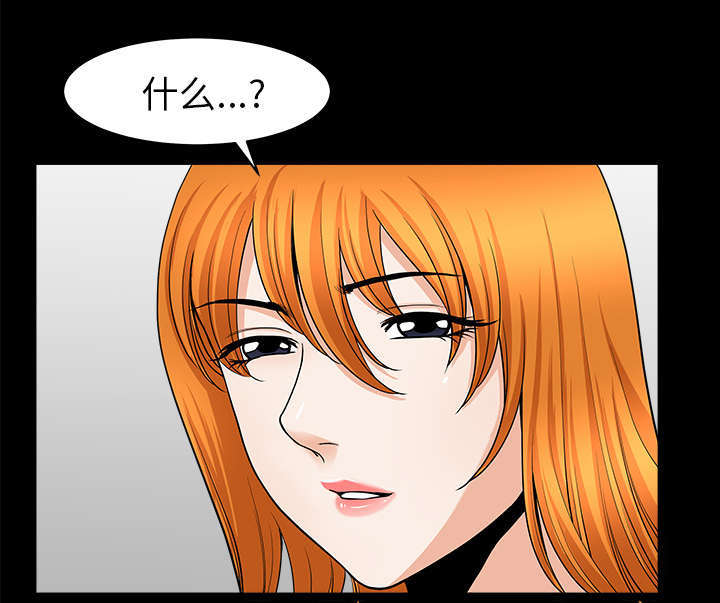 楼上下的情人漫画,第75话2图