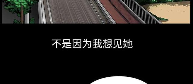 楼上下的情人漫画,第60话2图