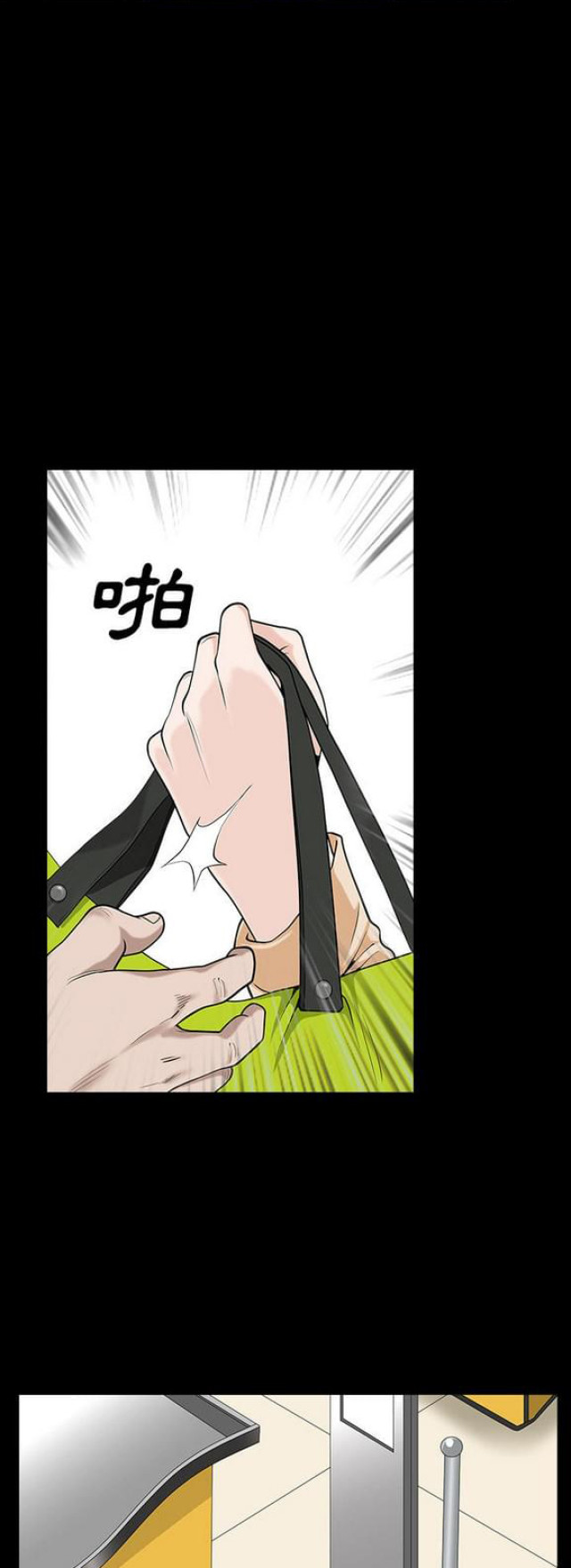 楼上下的情人漫画,第25话1图