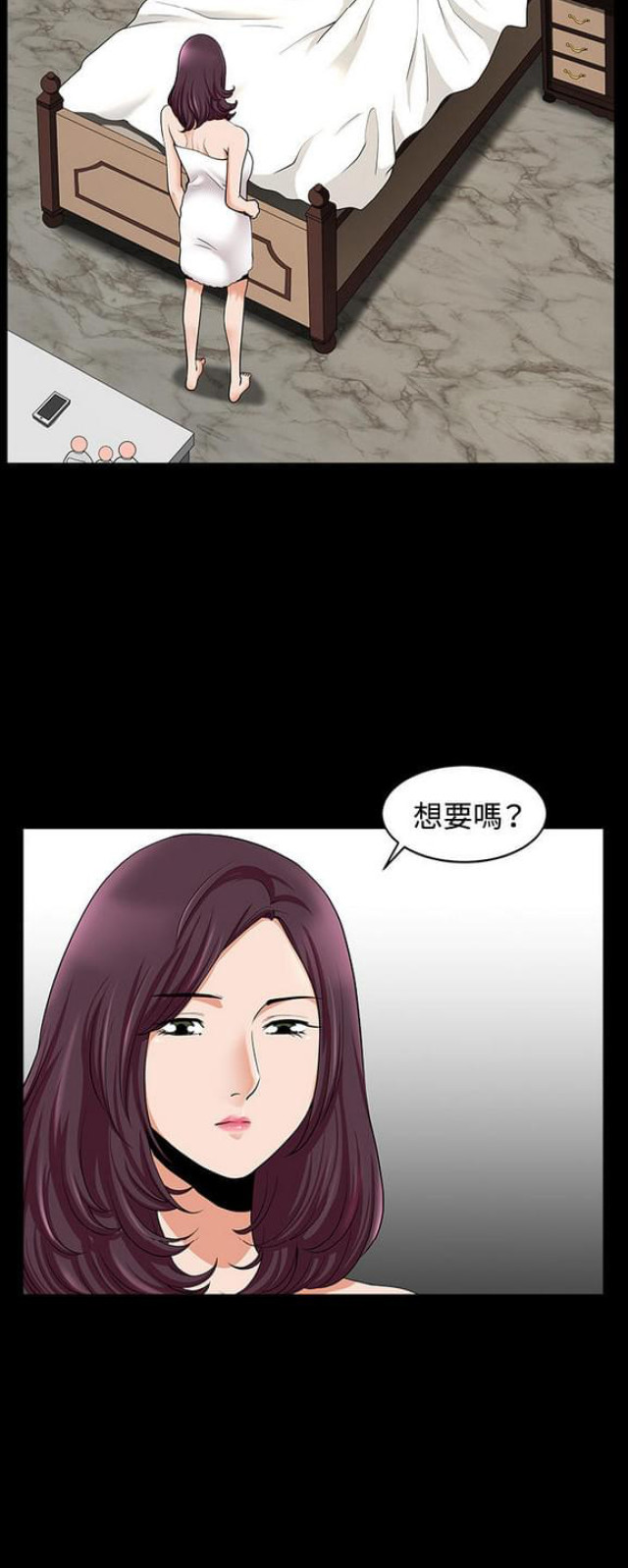 楼上下的情人漫画,第26话2图