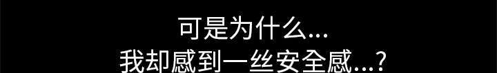 楼上下的情人漫画,第73话1图