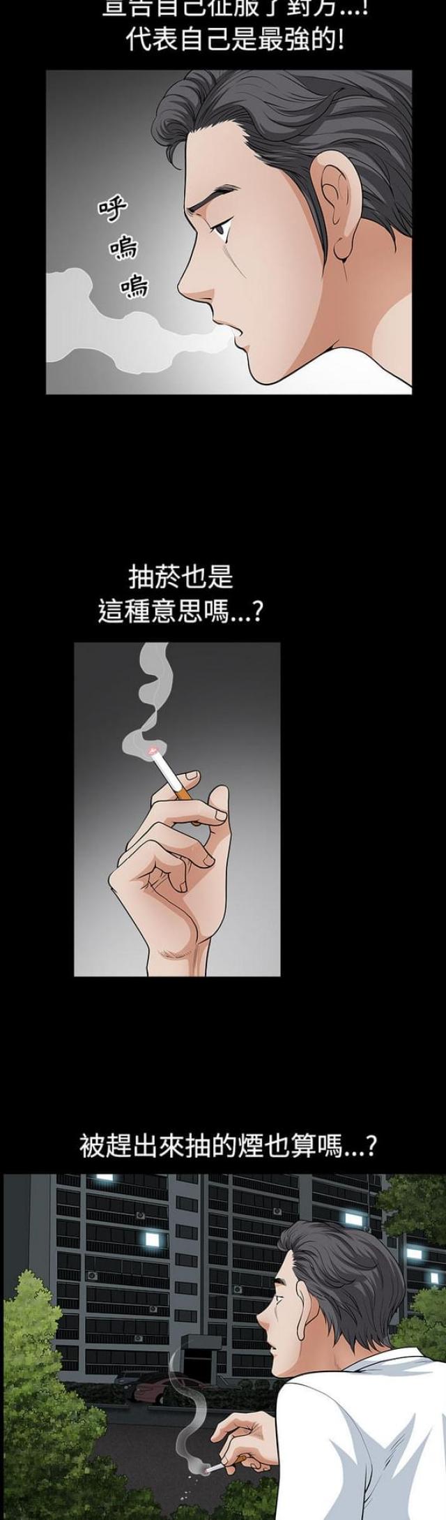 楼上下的情人漫画,第6话2图
